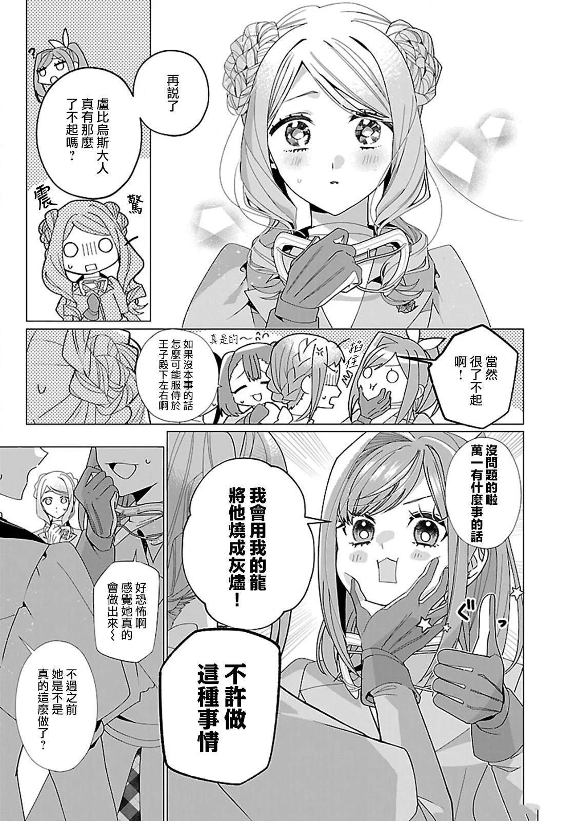第23.1话