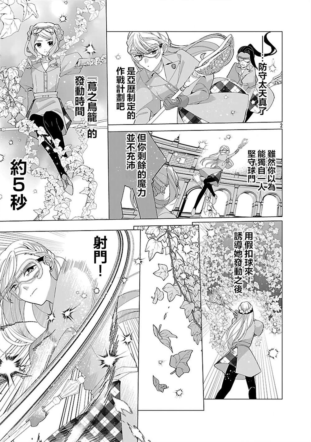 第23.2话 后篇