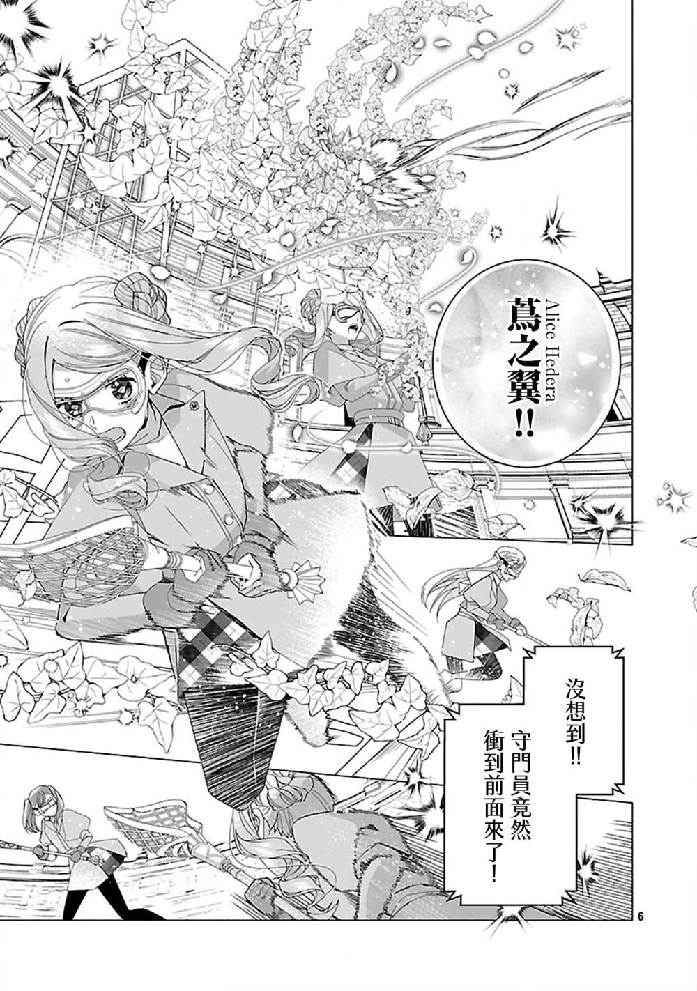 第23.2话 后篇