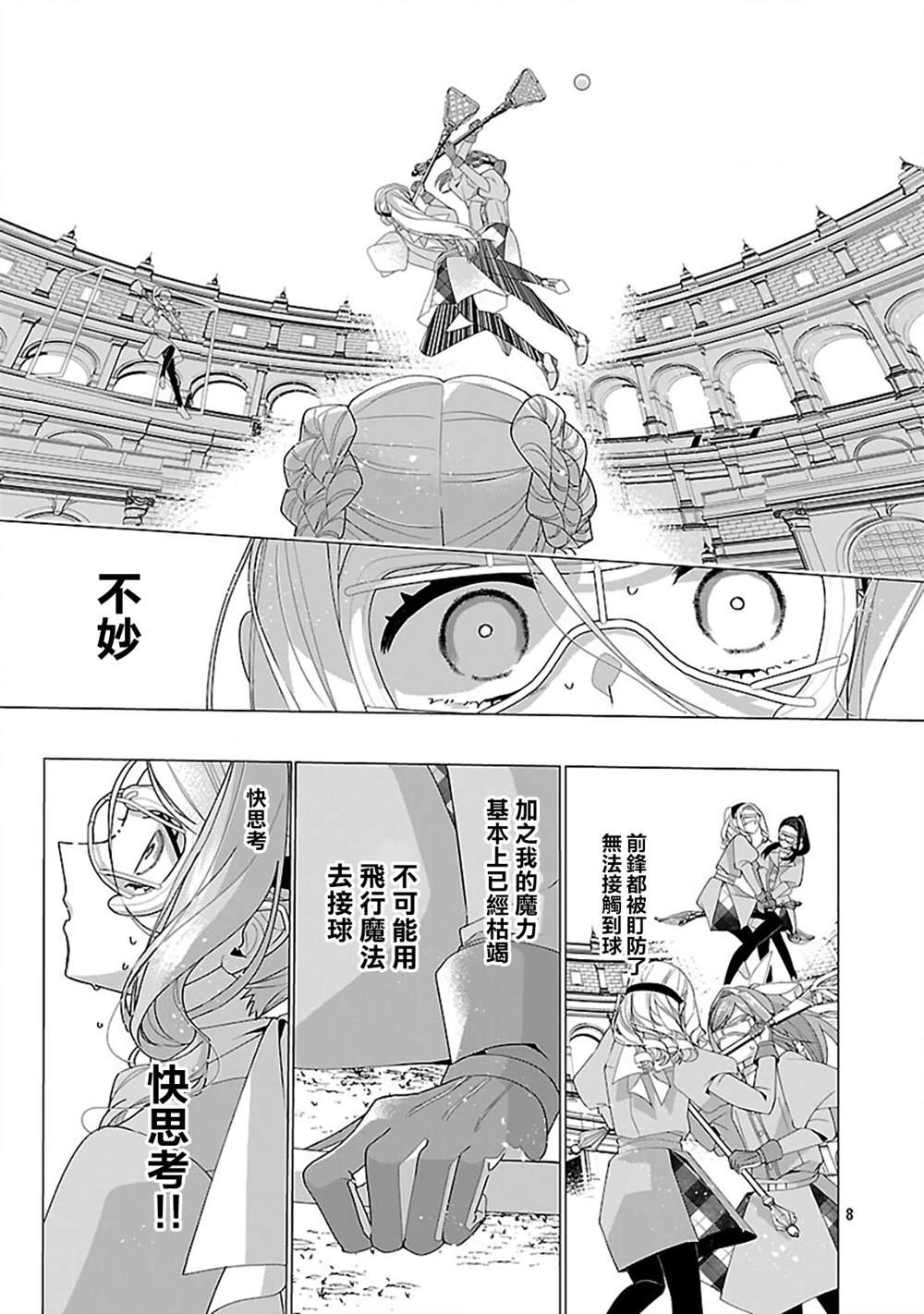 第23.2话 后篇