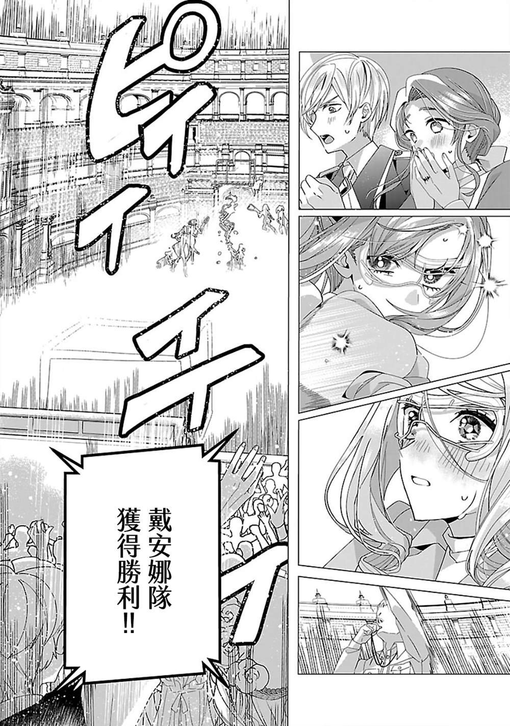 第23.2话 后篇