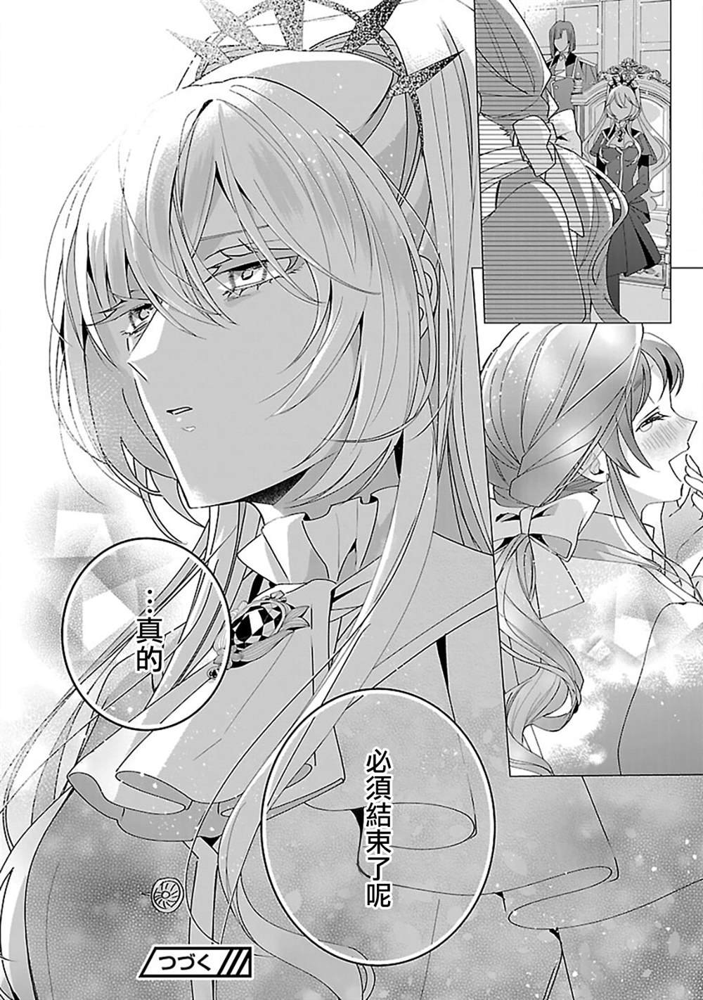 第23.2话 后篇