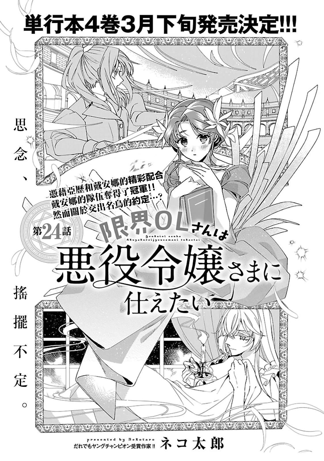 第24话