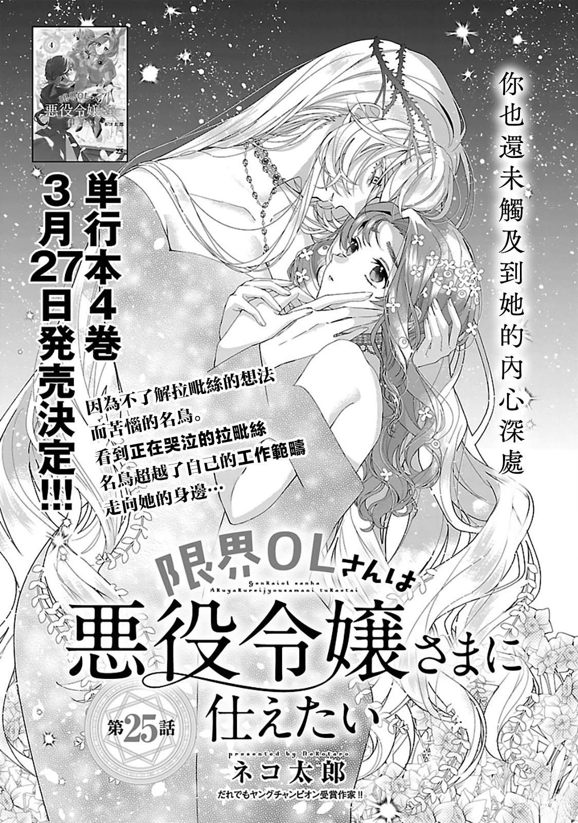 第25话