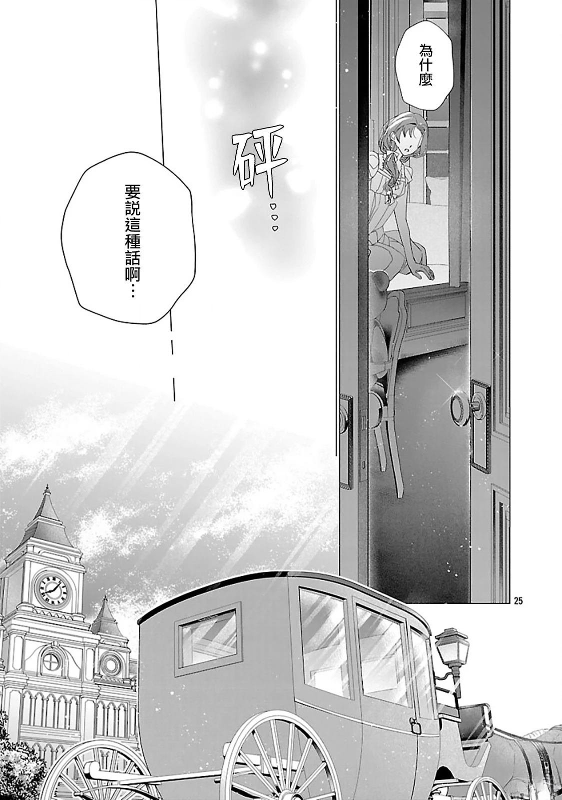 第25话