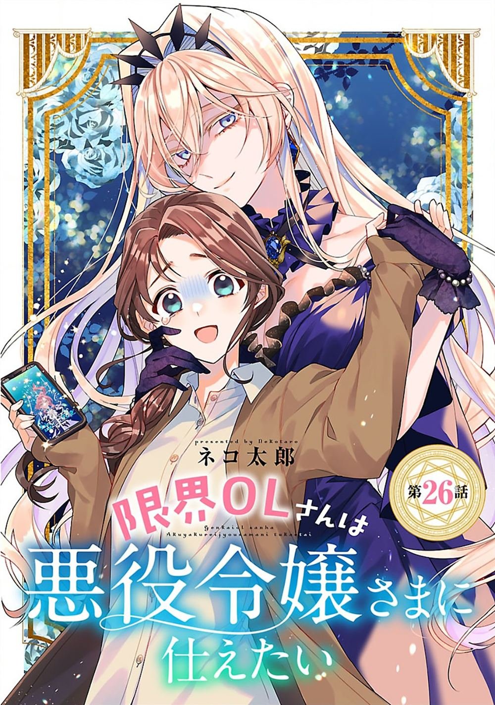 第26话