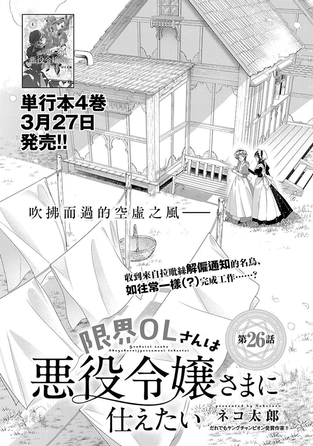 第26话