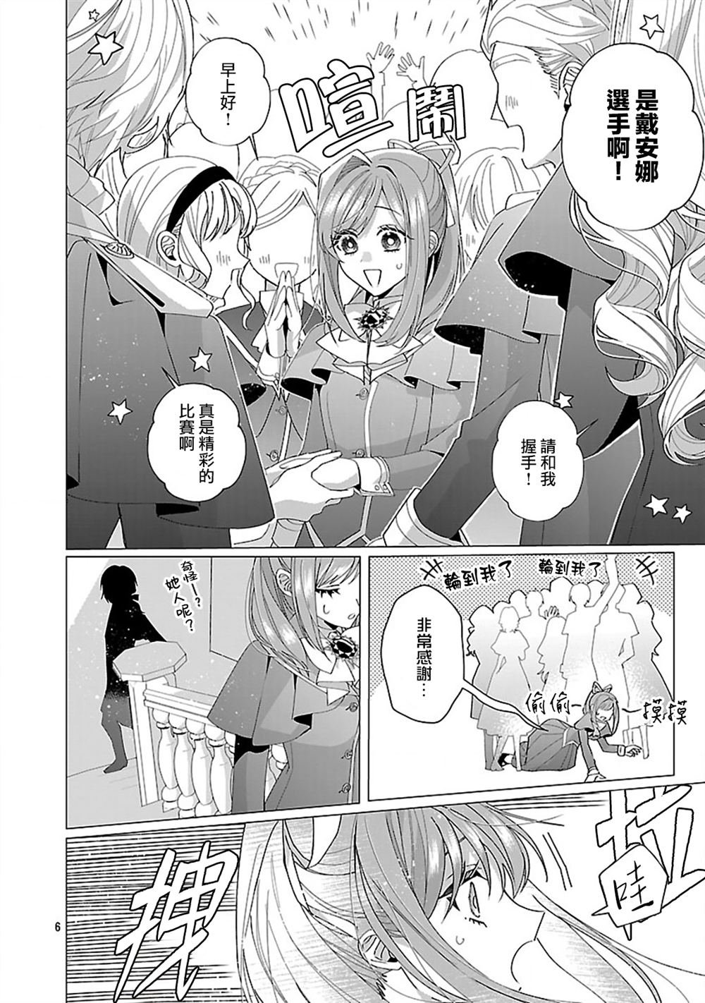 第26话
