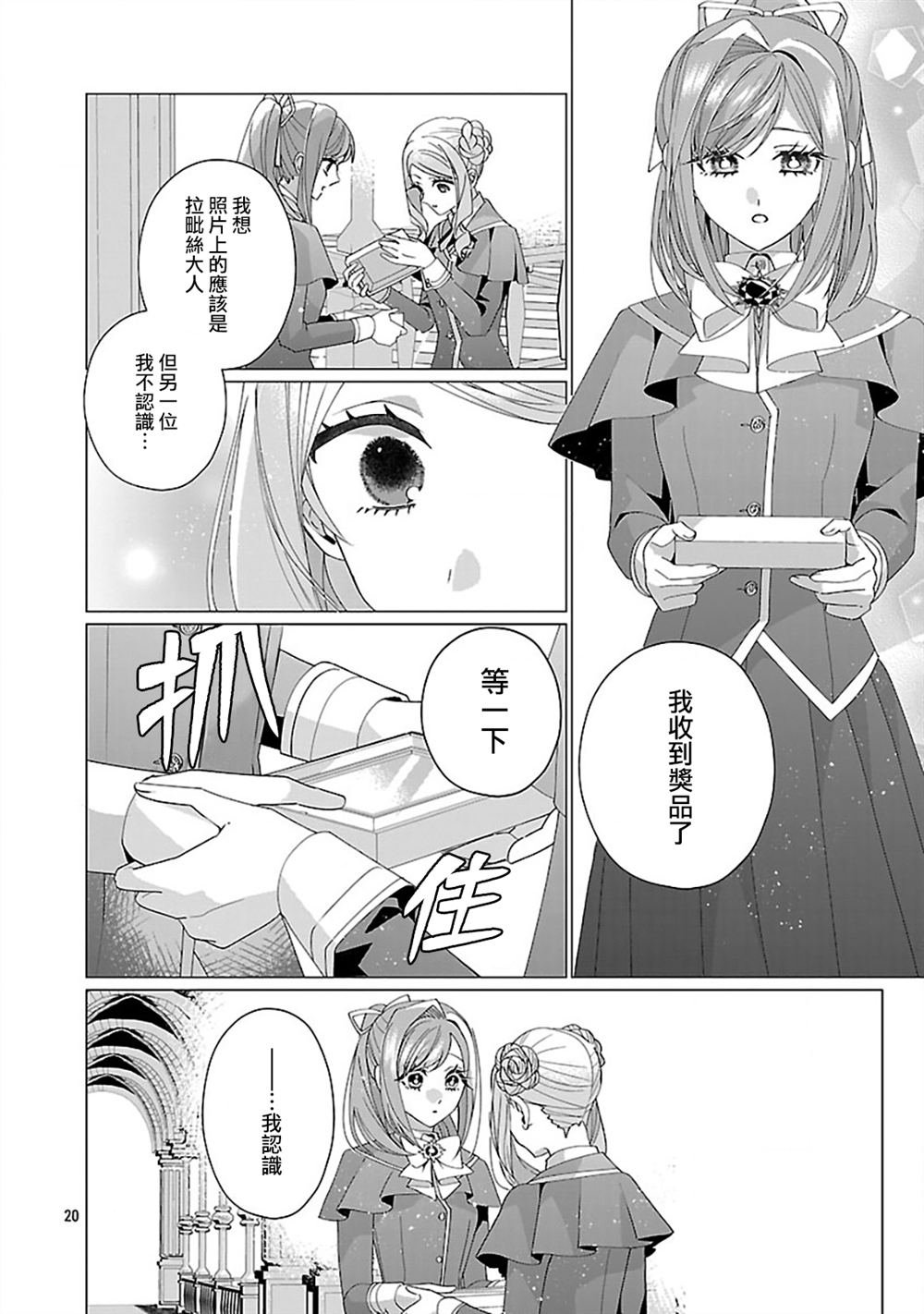 第26话