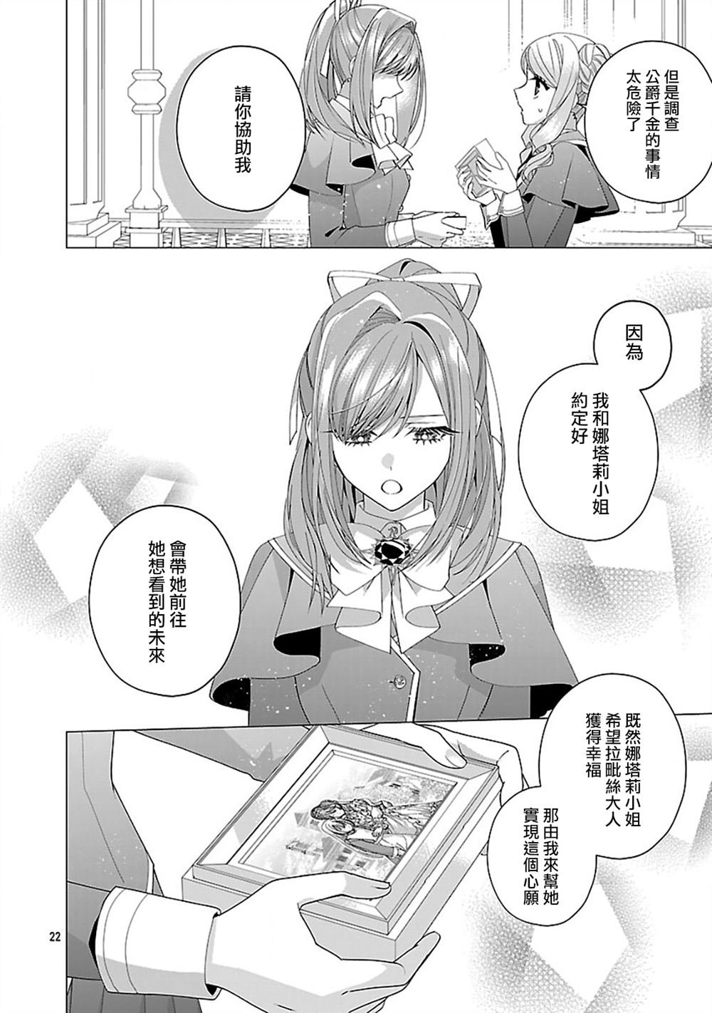 第26话