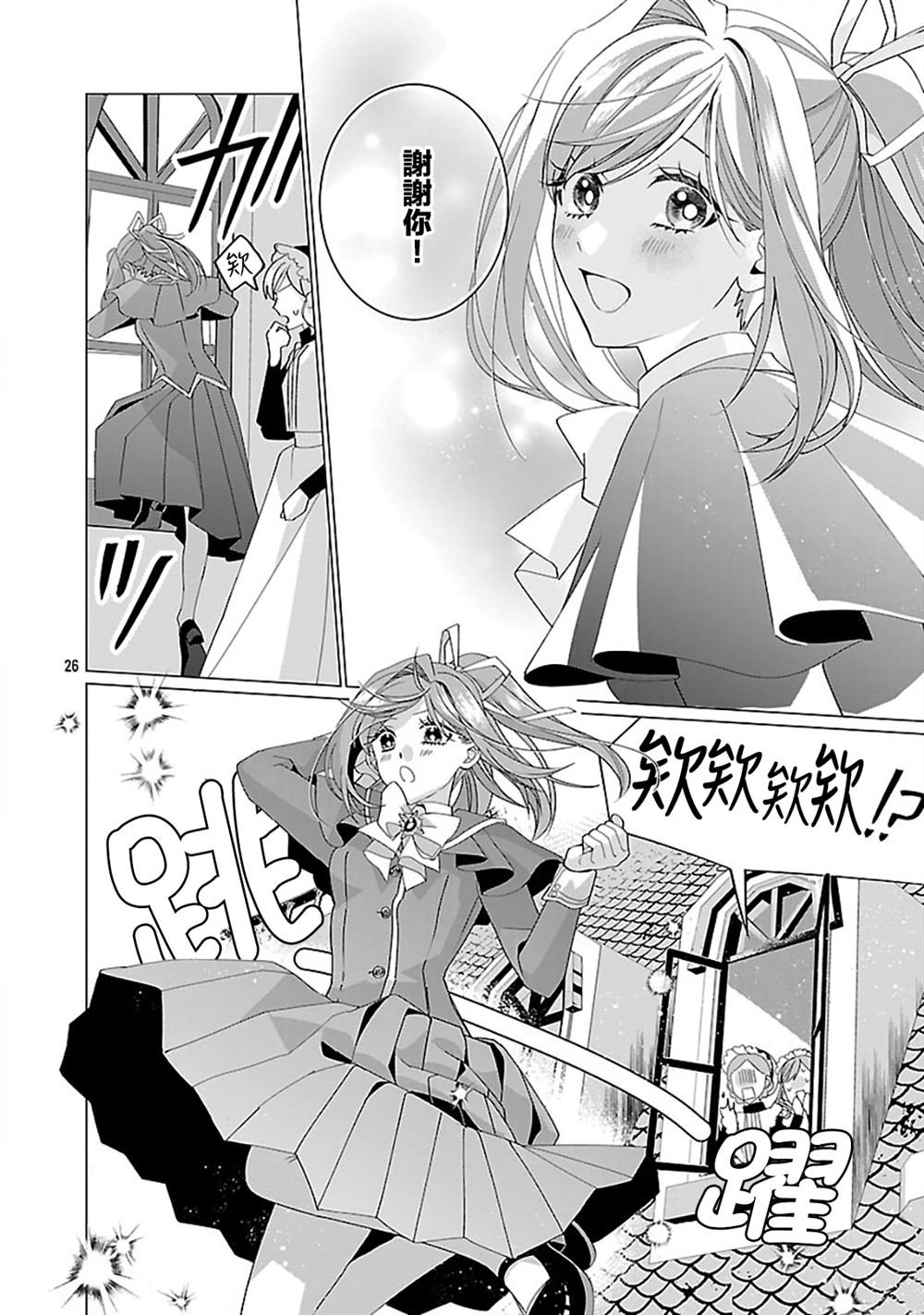 第26话