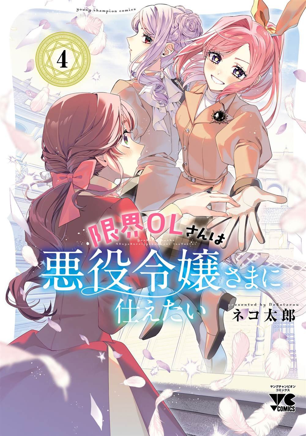 第4卷番外