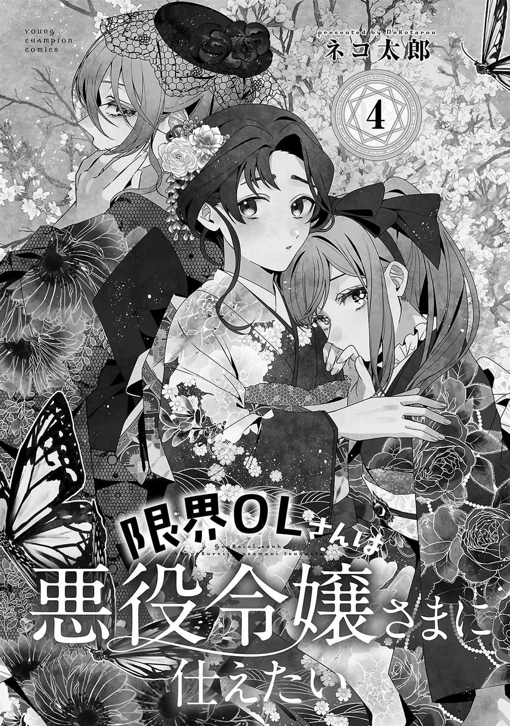 第4卷番外