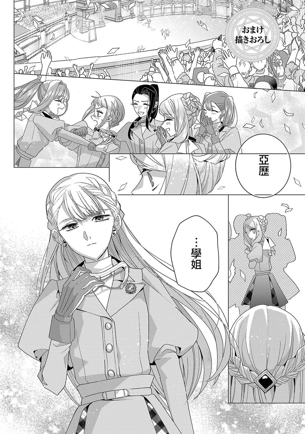 第4卷番外