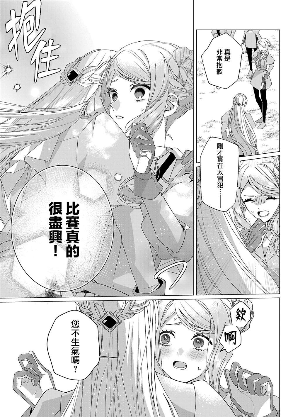 第4卷番外