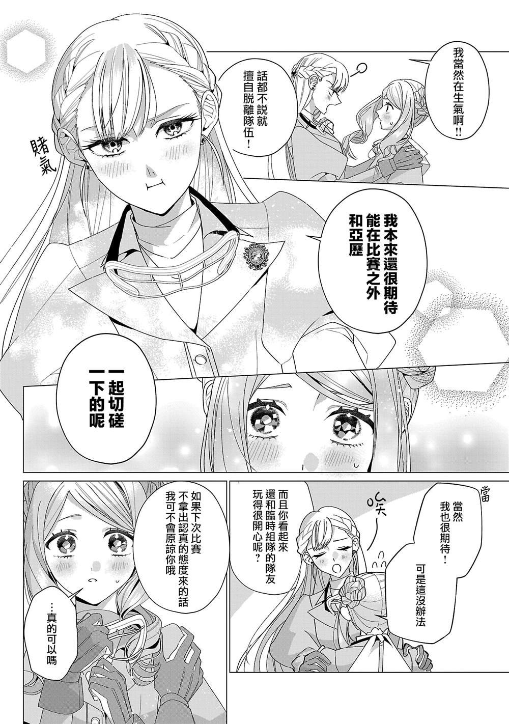 第4卷番外