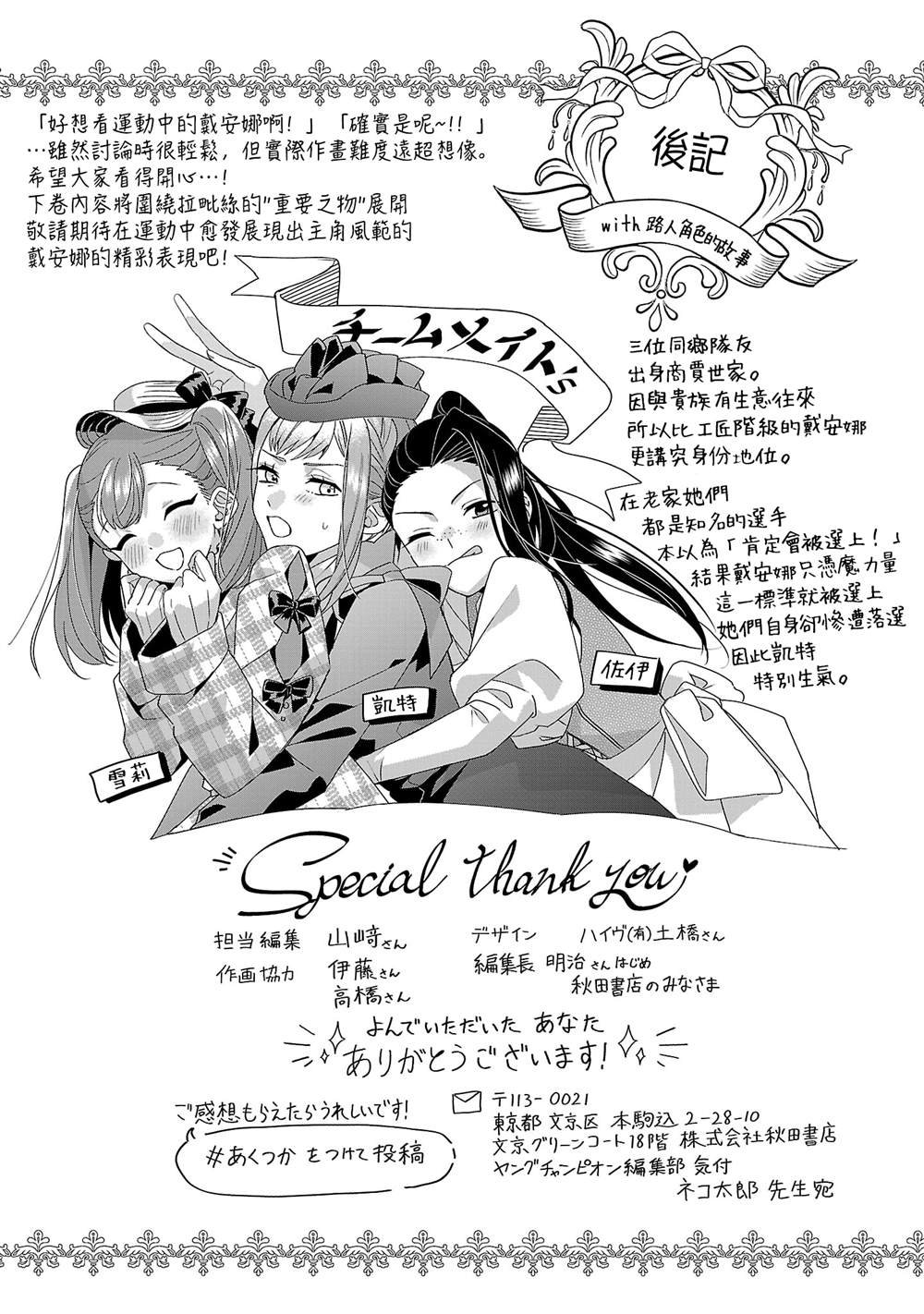 第4卷番外
