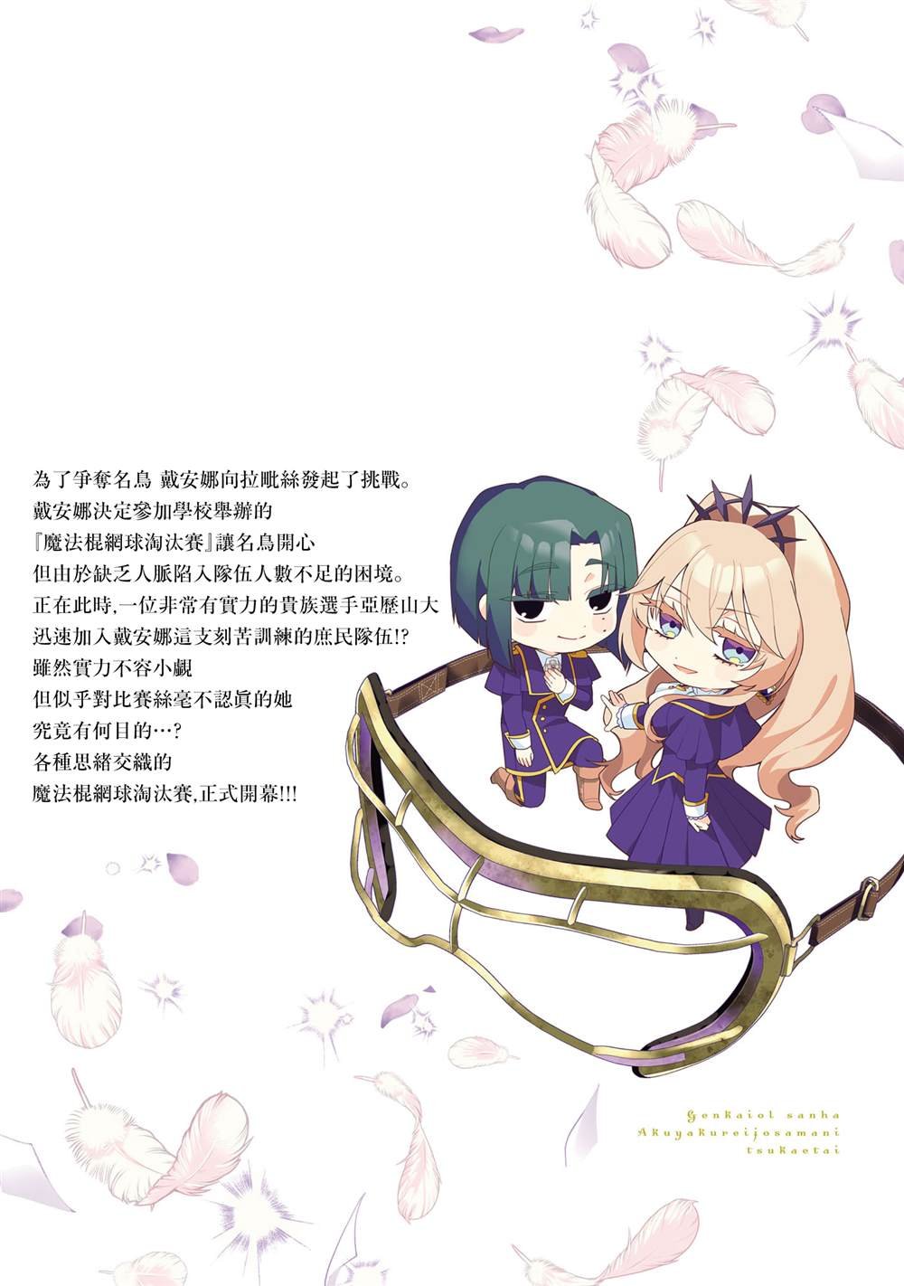 第4卷番外