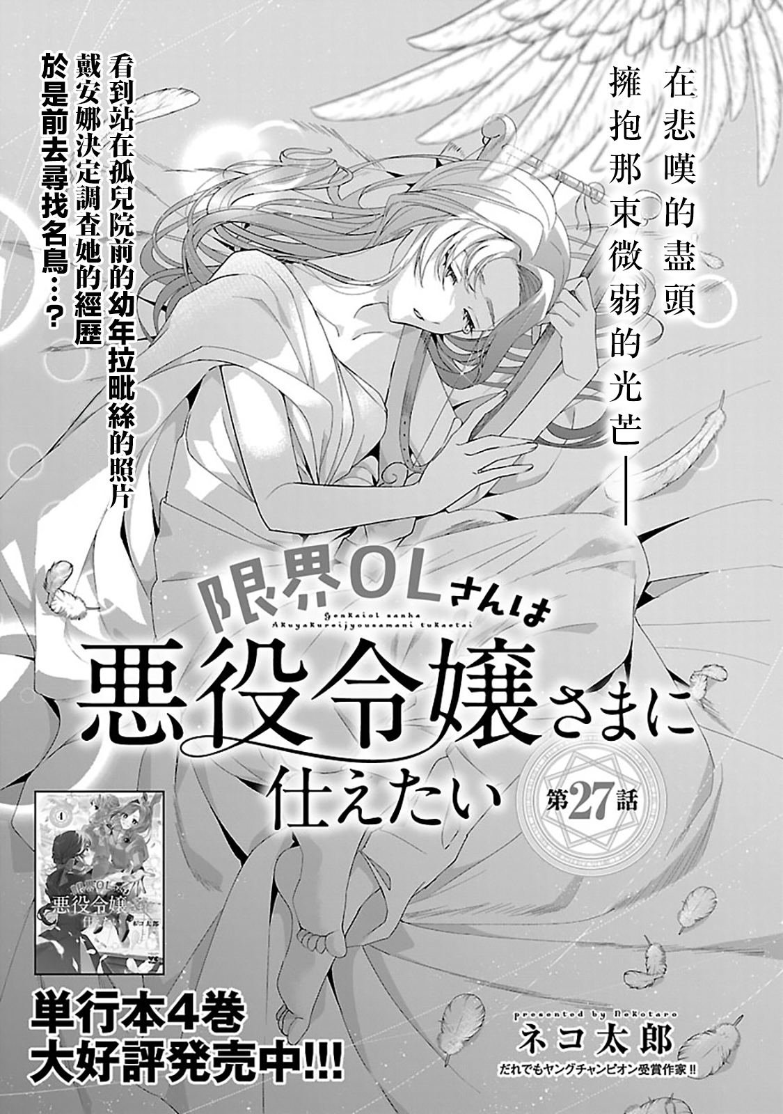 第27话