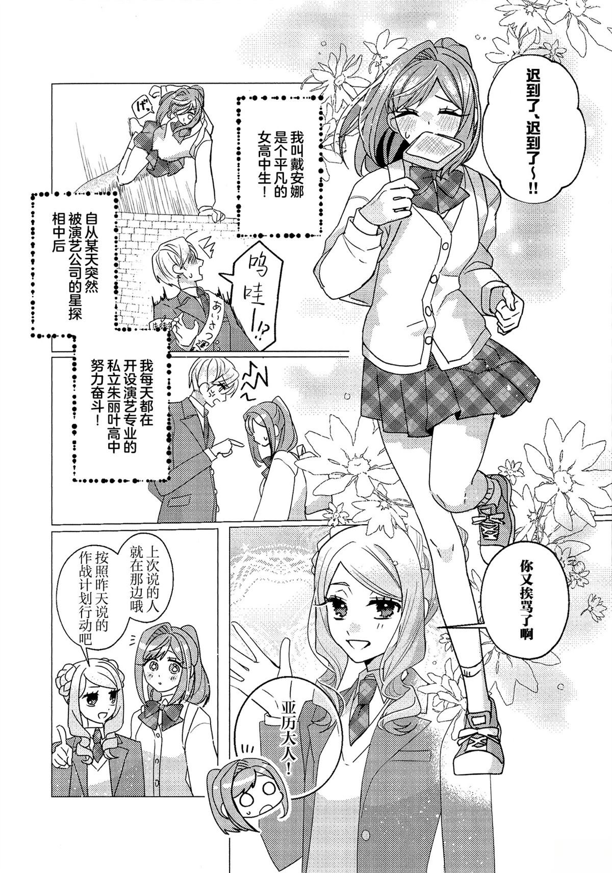 04卷A店特典