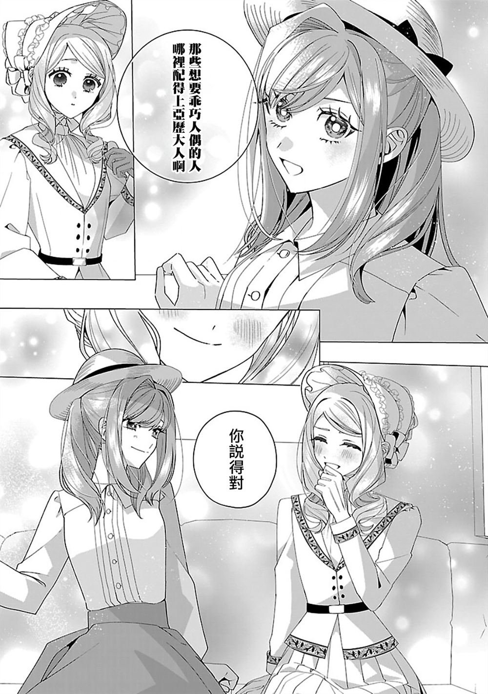 第28话