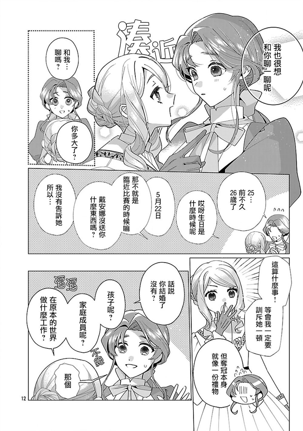 第28话