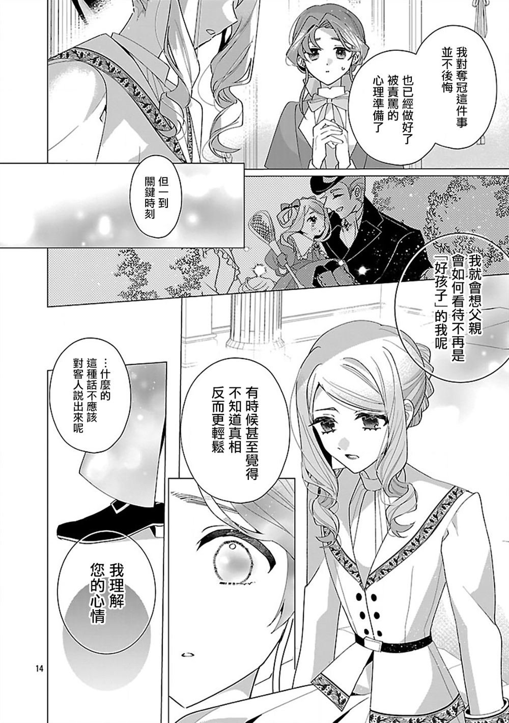 第28话