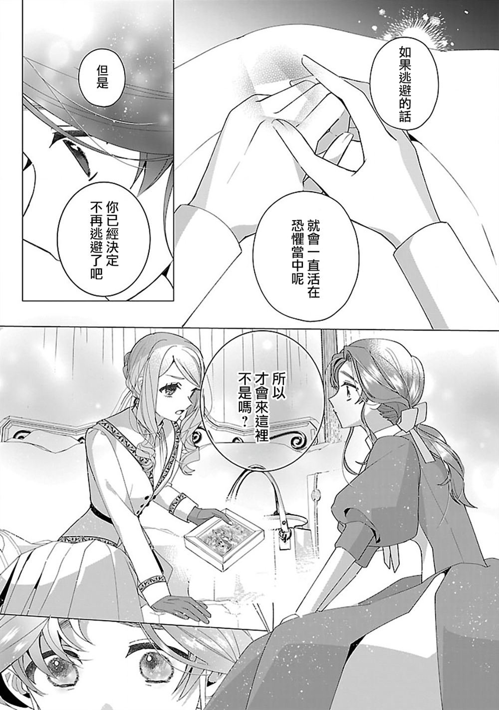 第28话