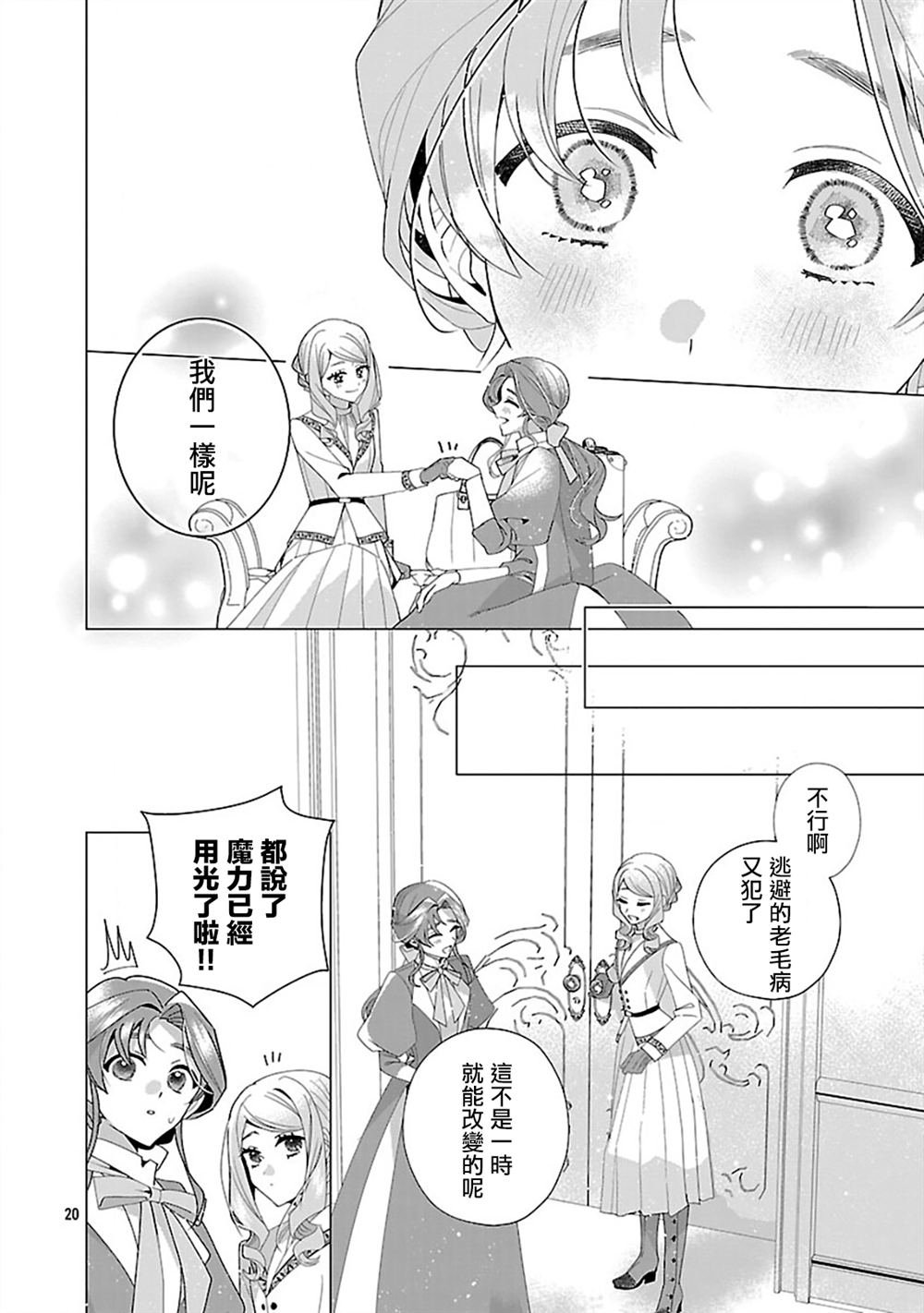 第28话