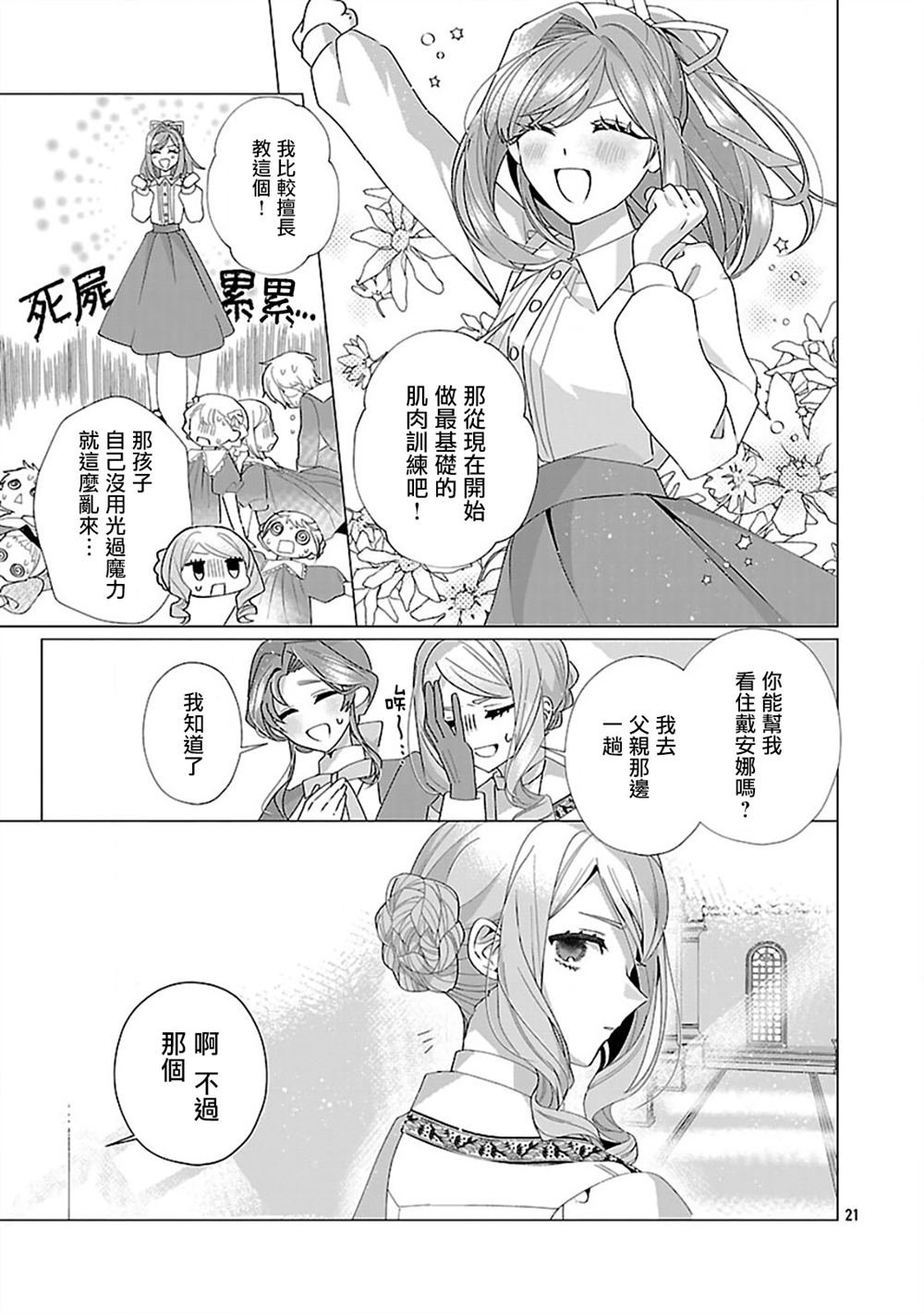 第28话