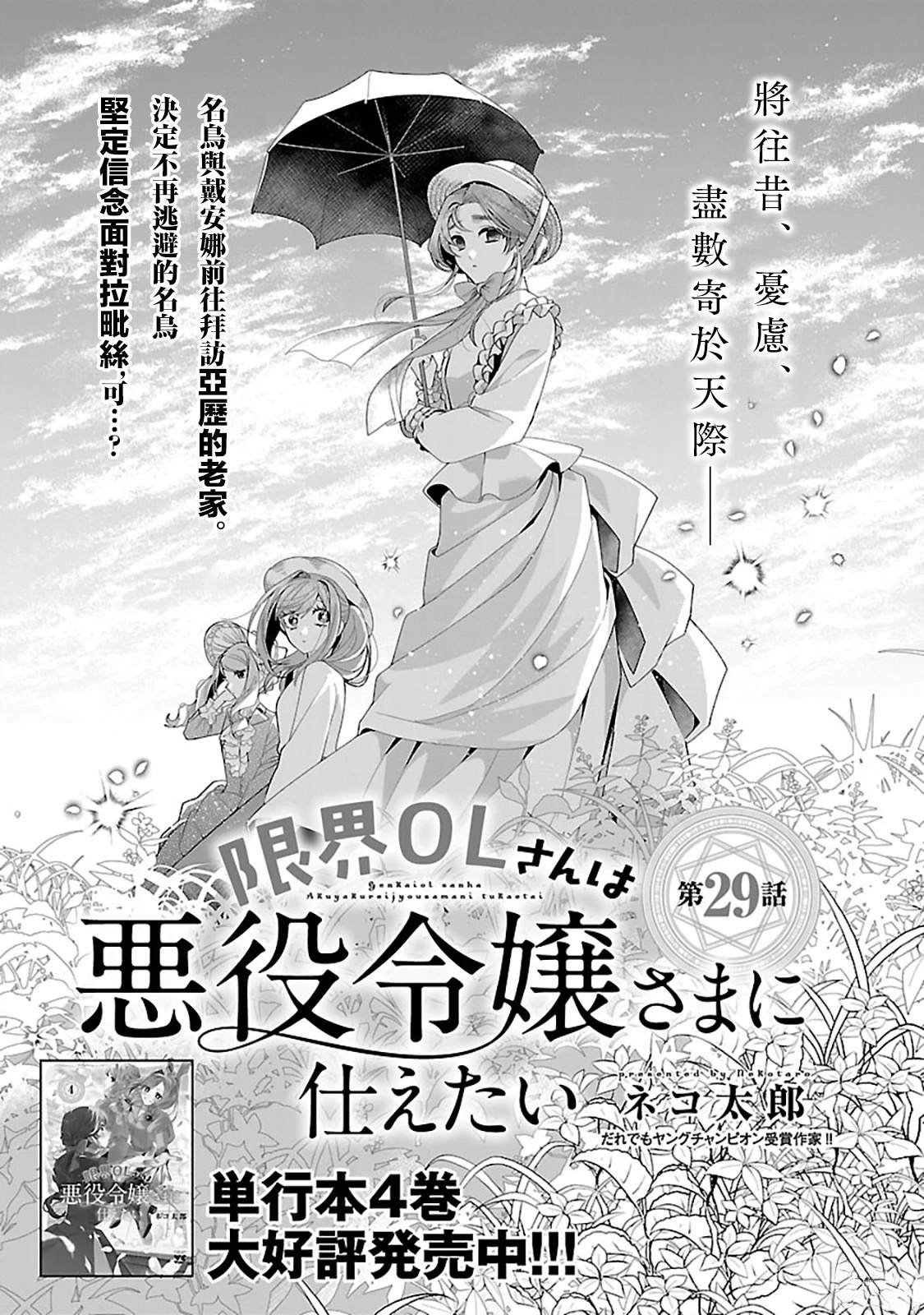第29话
