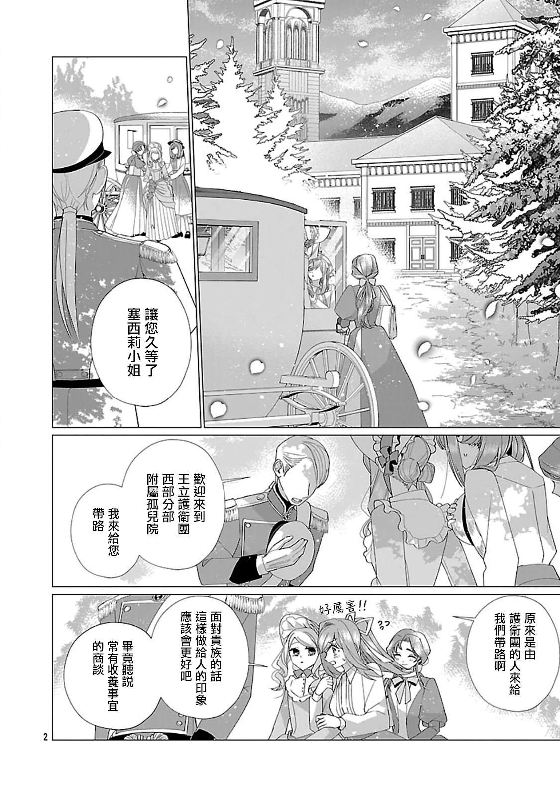 第29话