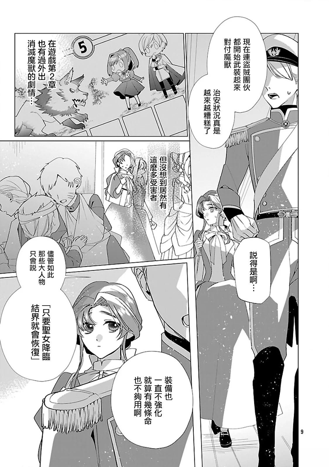 第29话
