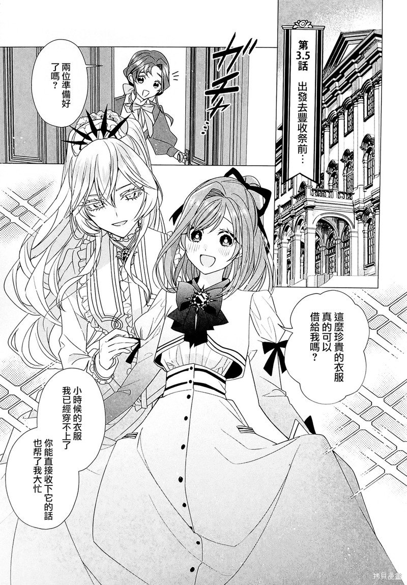 第3.5话