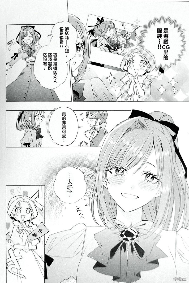 第3.5话