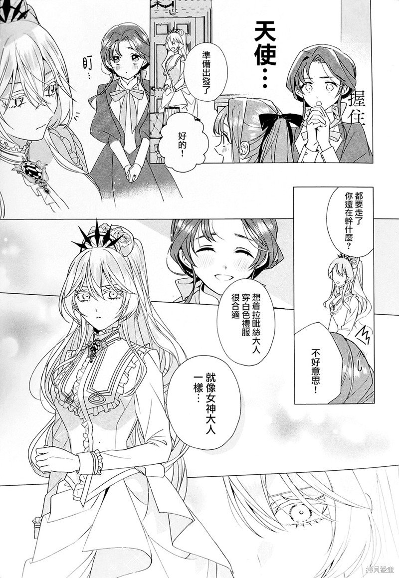第3.5话