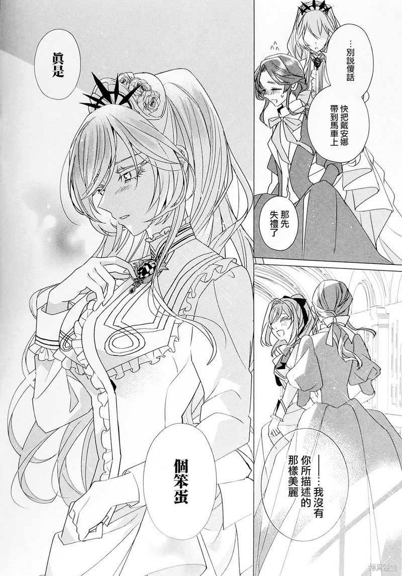 第3.5话