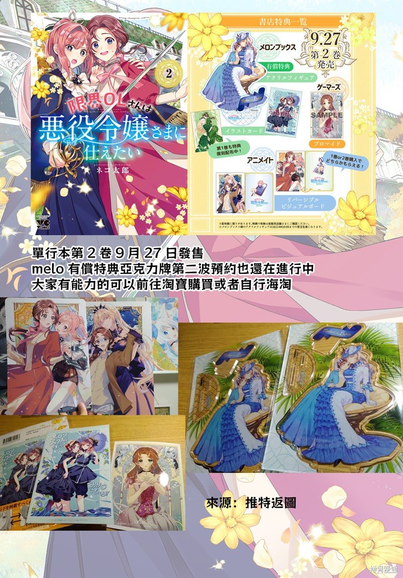 第3.5话