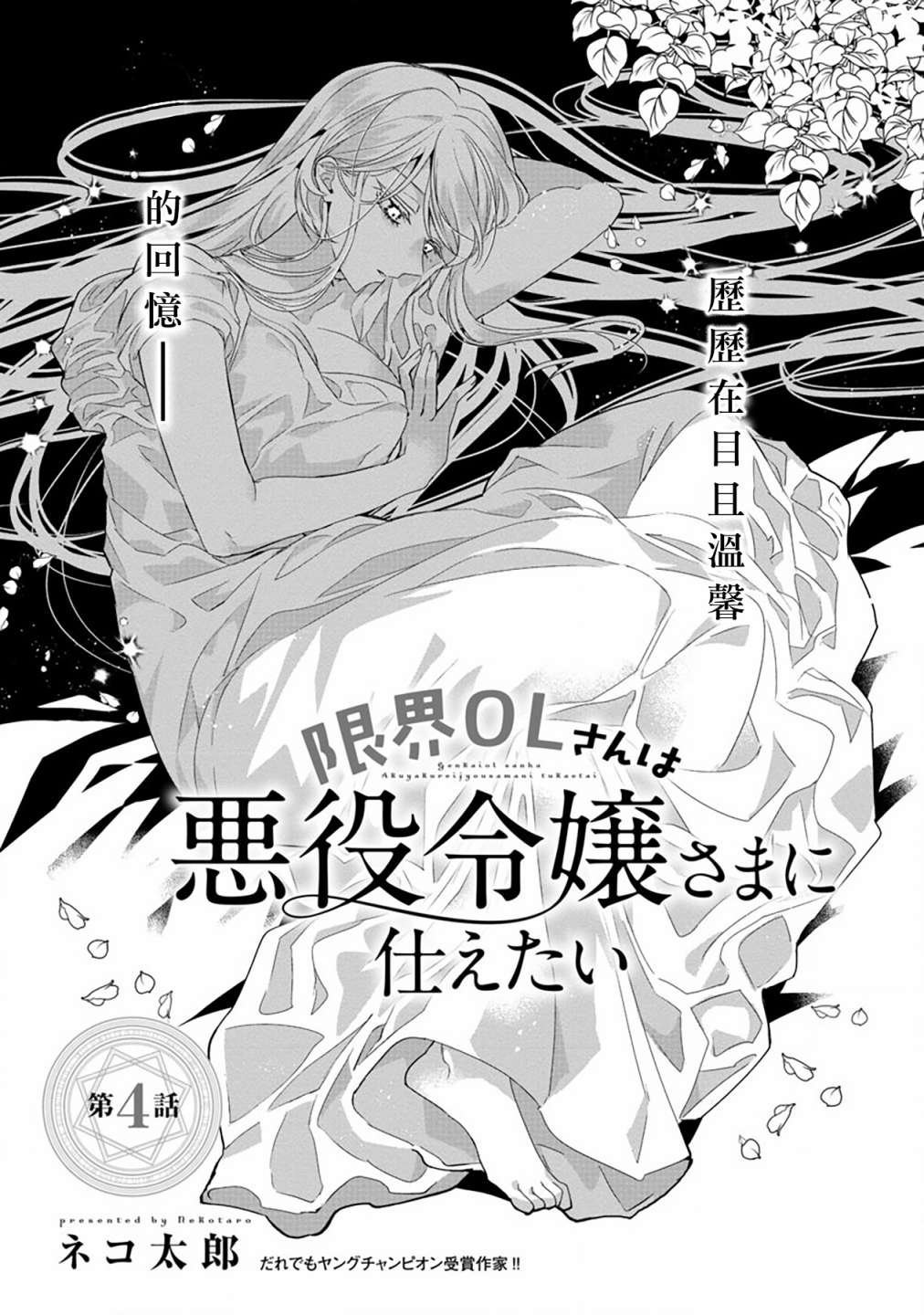 第4话