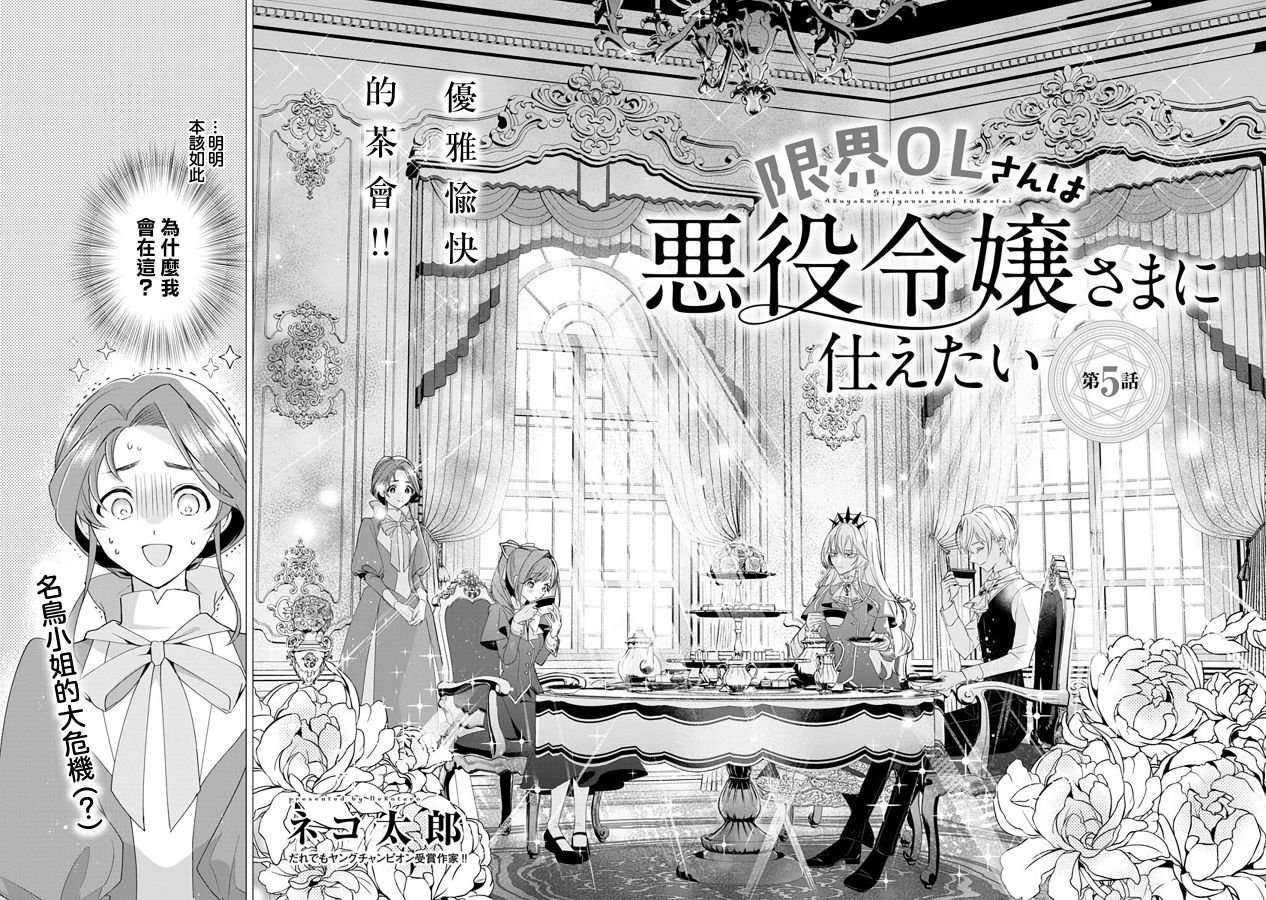 第5话
