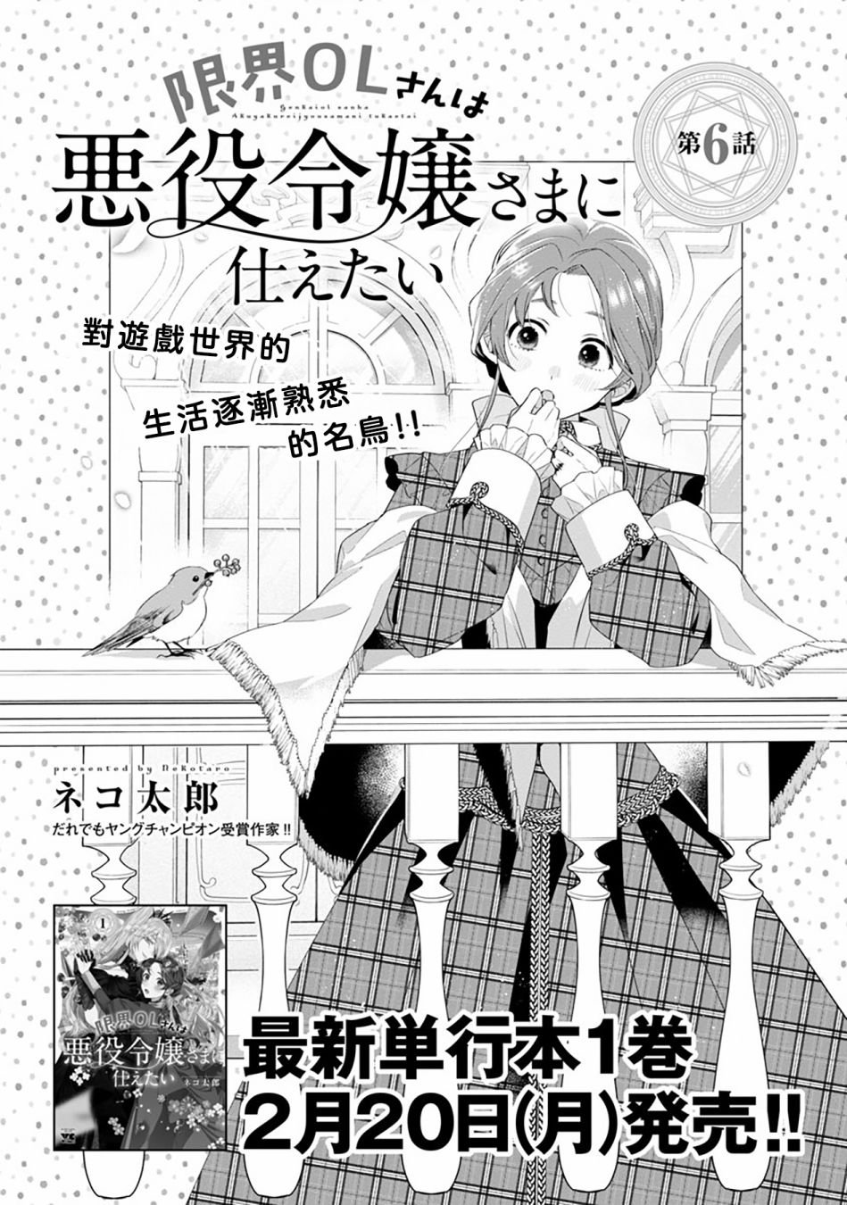 第6话