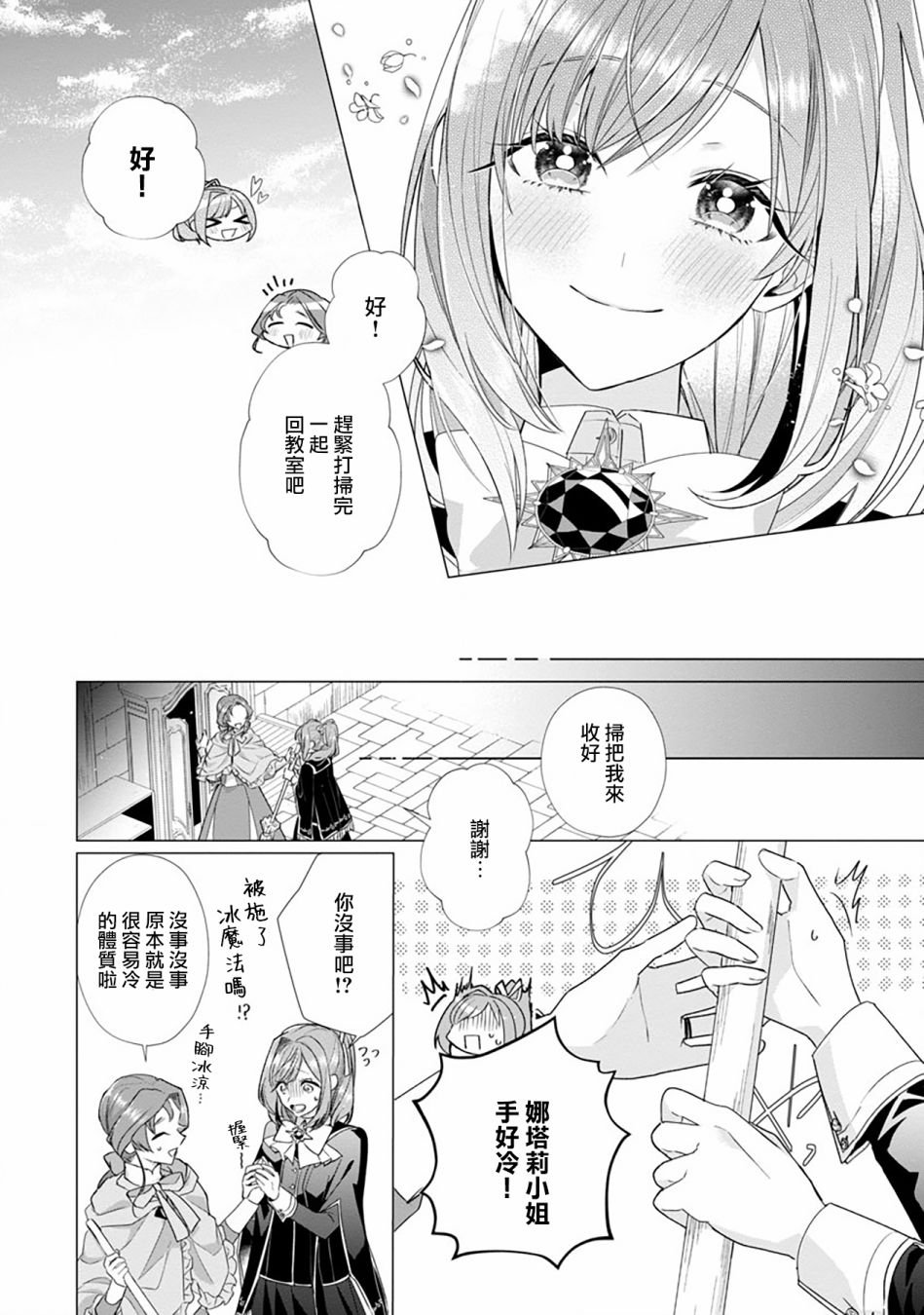 第6话