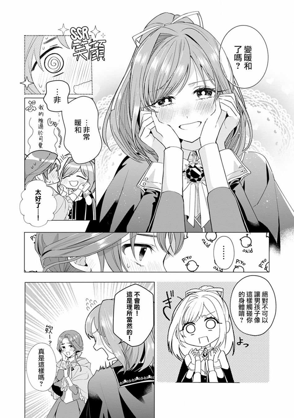 第6话