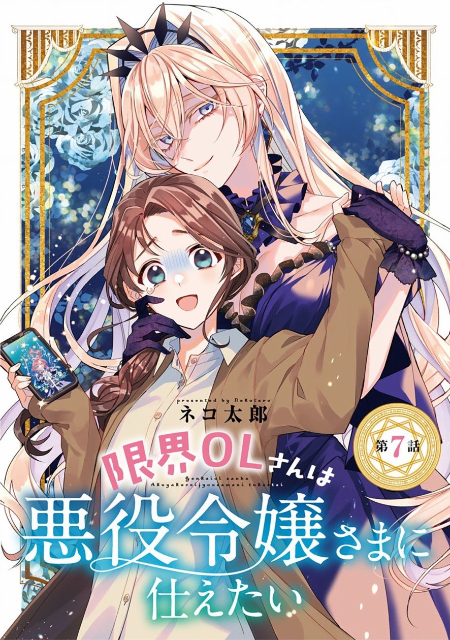 第7话