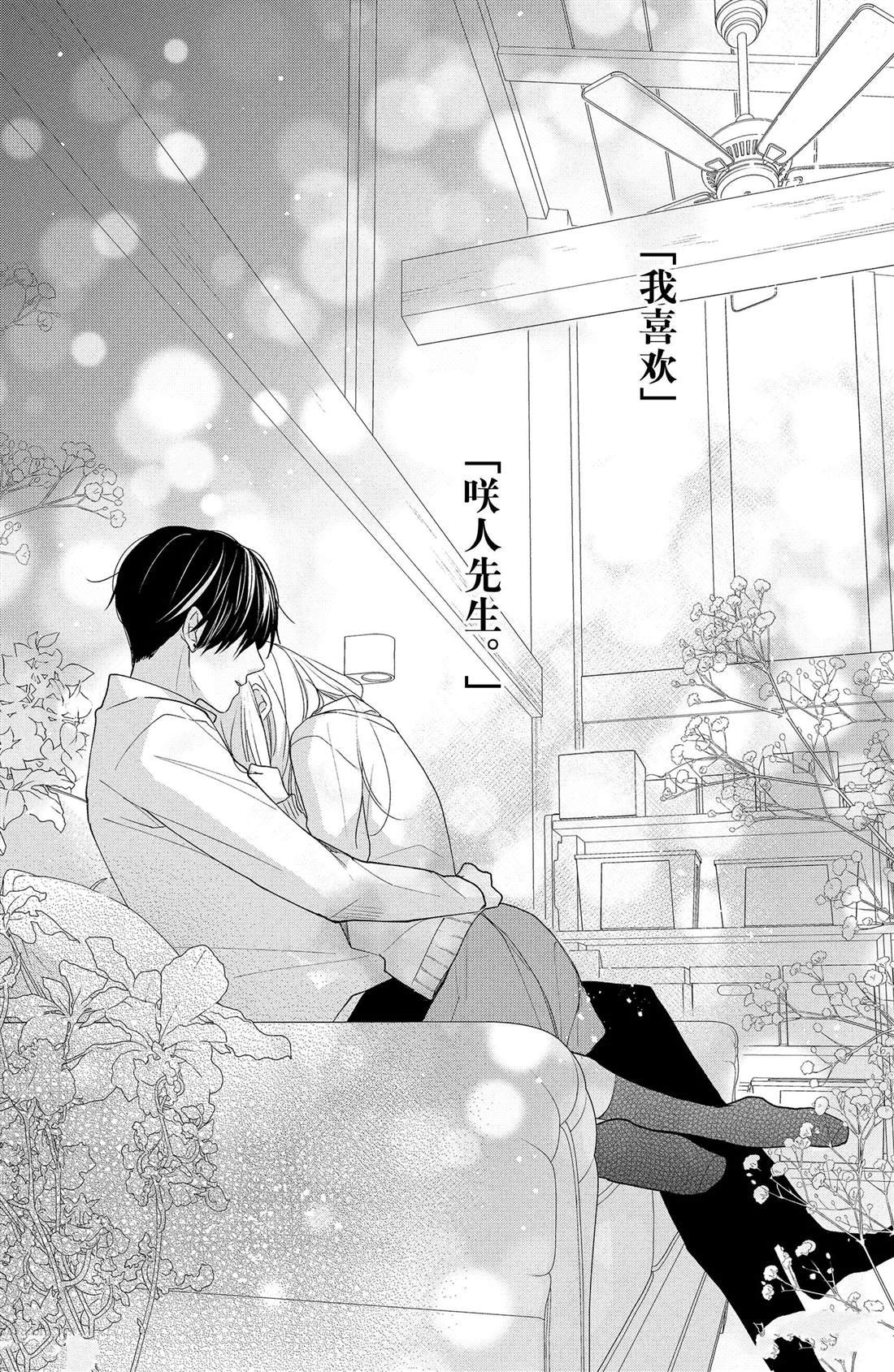 第10话 拥抱花豌豆
