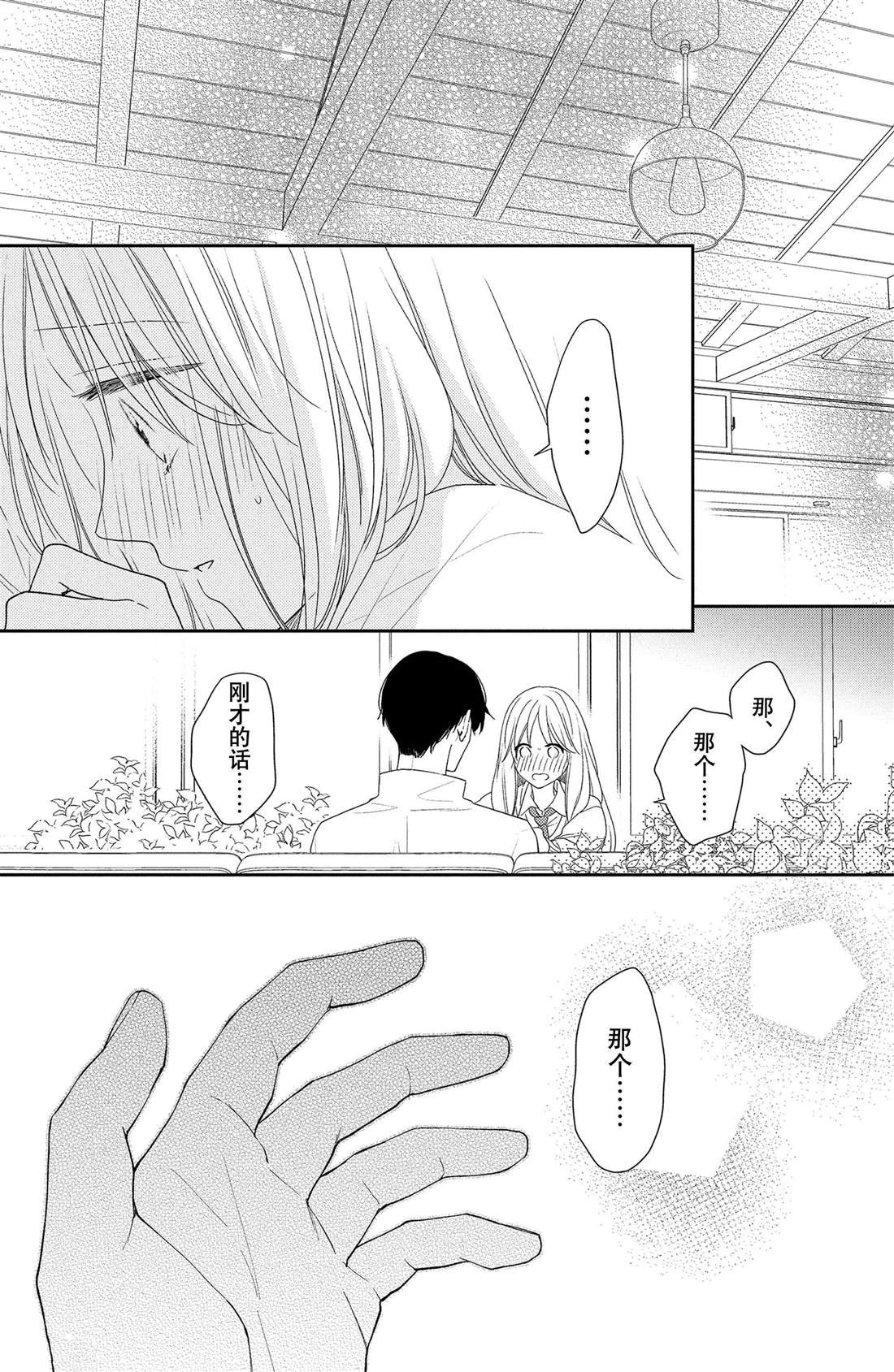 第10话 拥抱花豌豆
