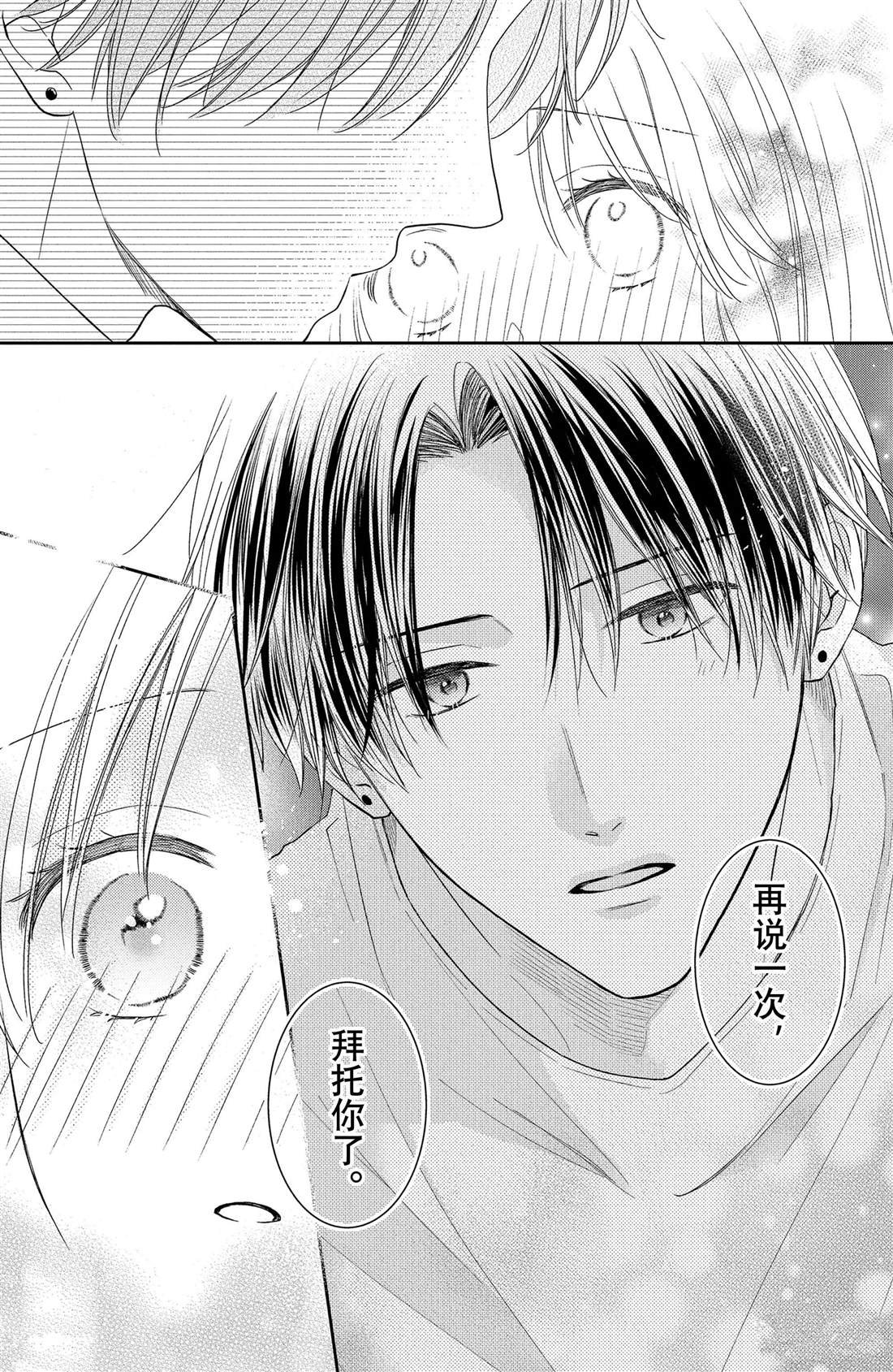 第10话 拥抱花豌豆
