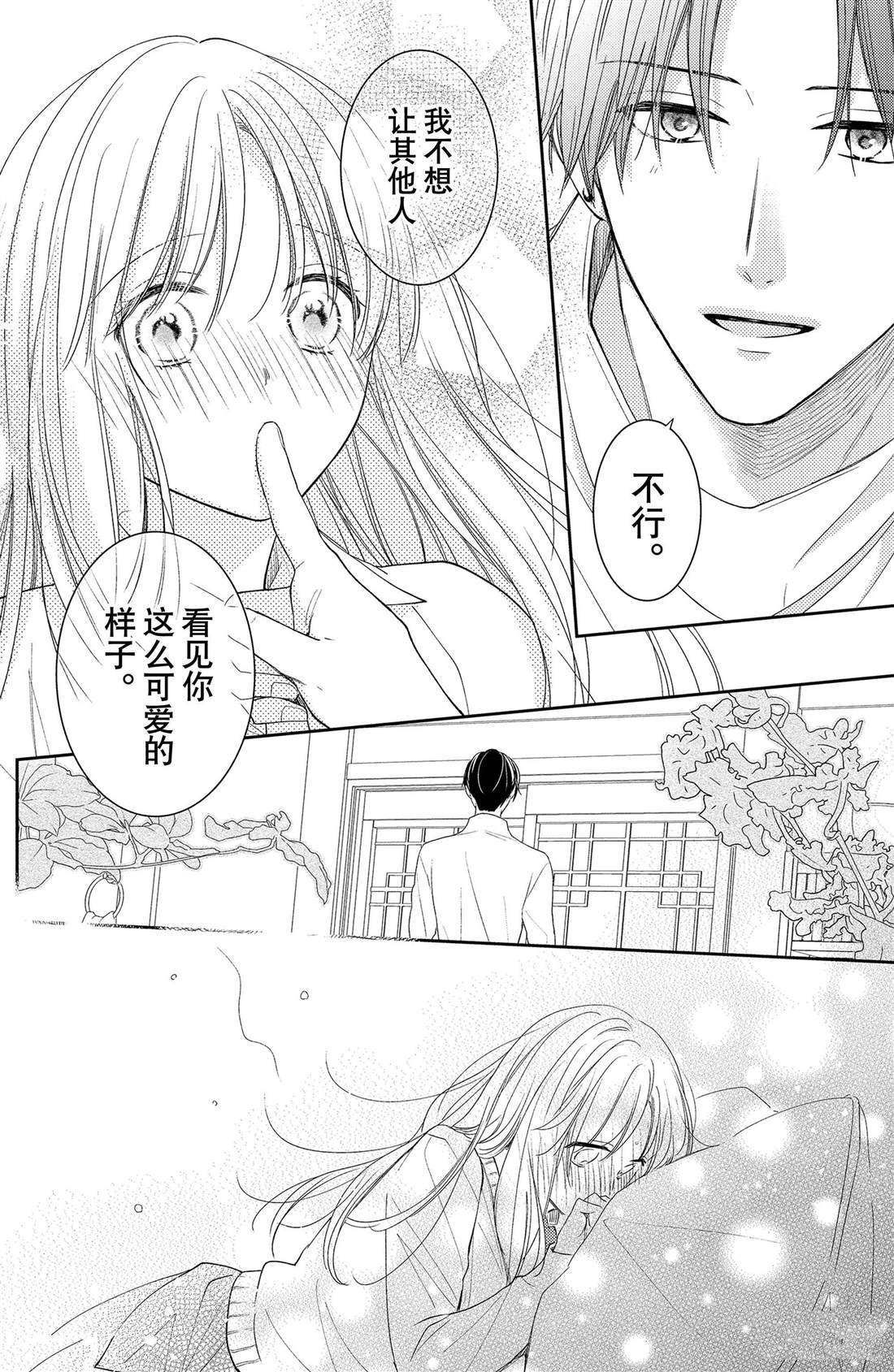 第10话 拥抱花豌豆