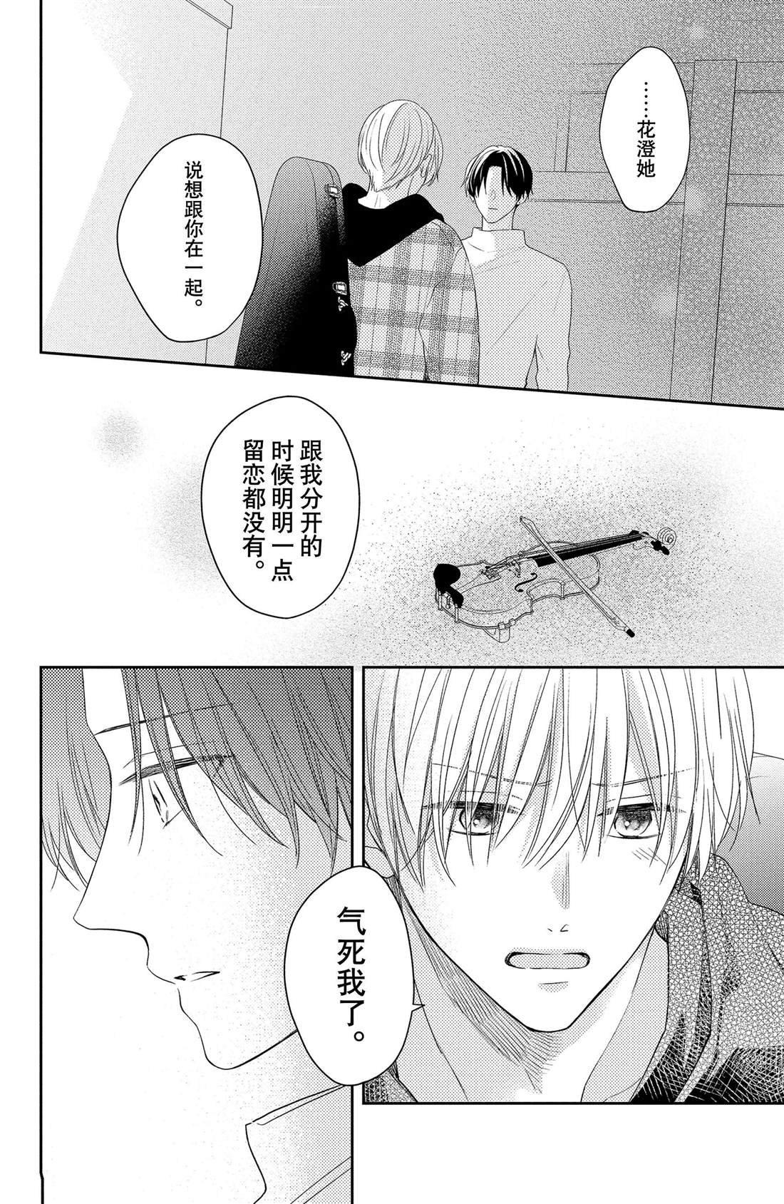 第10话 拥抱花豌豆