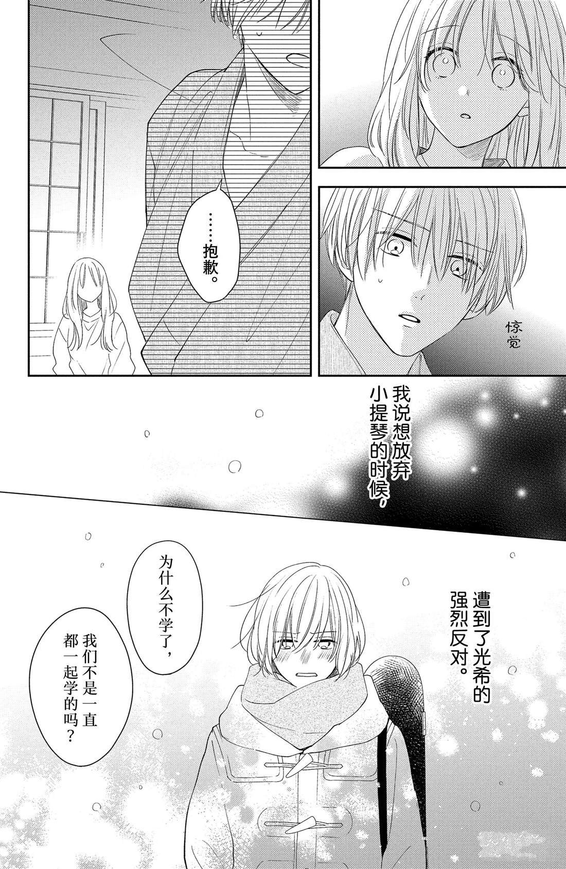 第10话 拥抱花豌豆